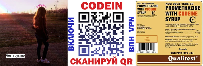 shop официальный сайт  Стрежевой  Codein напиток Lean (лин) 