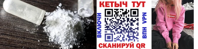 mega ссылка  площадка официальный сайт  Кетамин ketamine  Стрежевой 