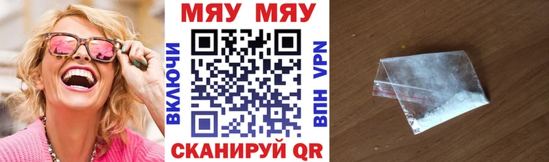 МЯУ-МЯУ мука  это состав  Стрежевой  МЕГА tor 