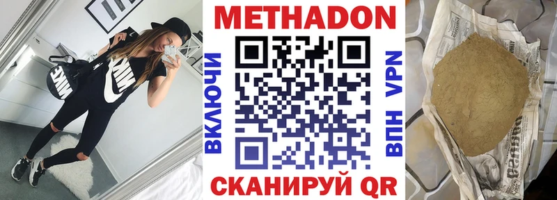 Метадон VHQ  сколько стоит  Стрежевой 